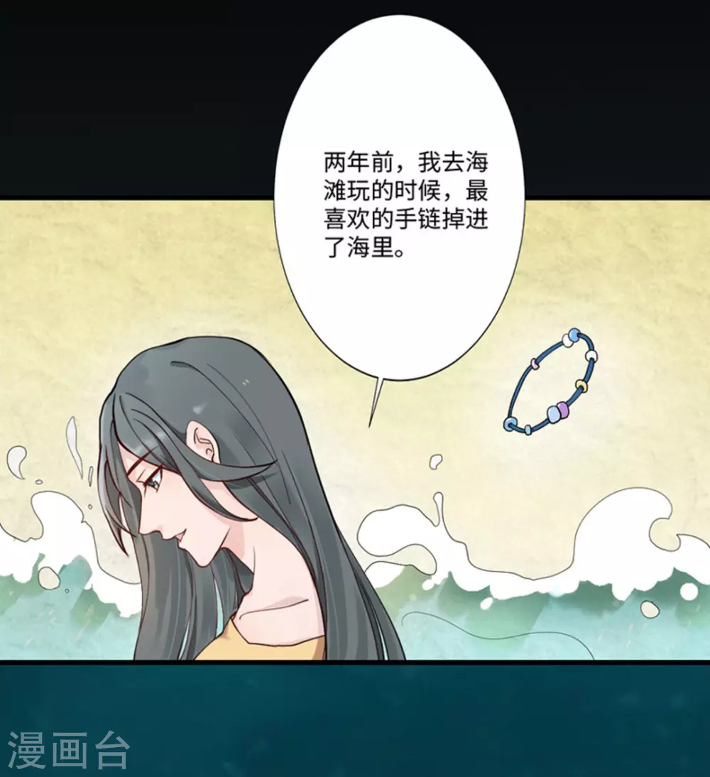 占星师预测凯特2024漫画,第2话（占星茶楼）2图