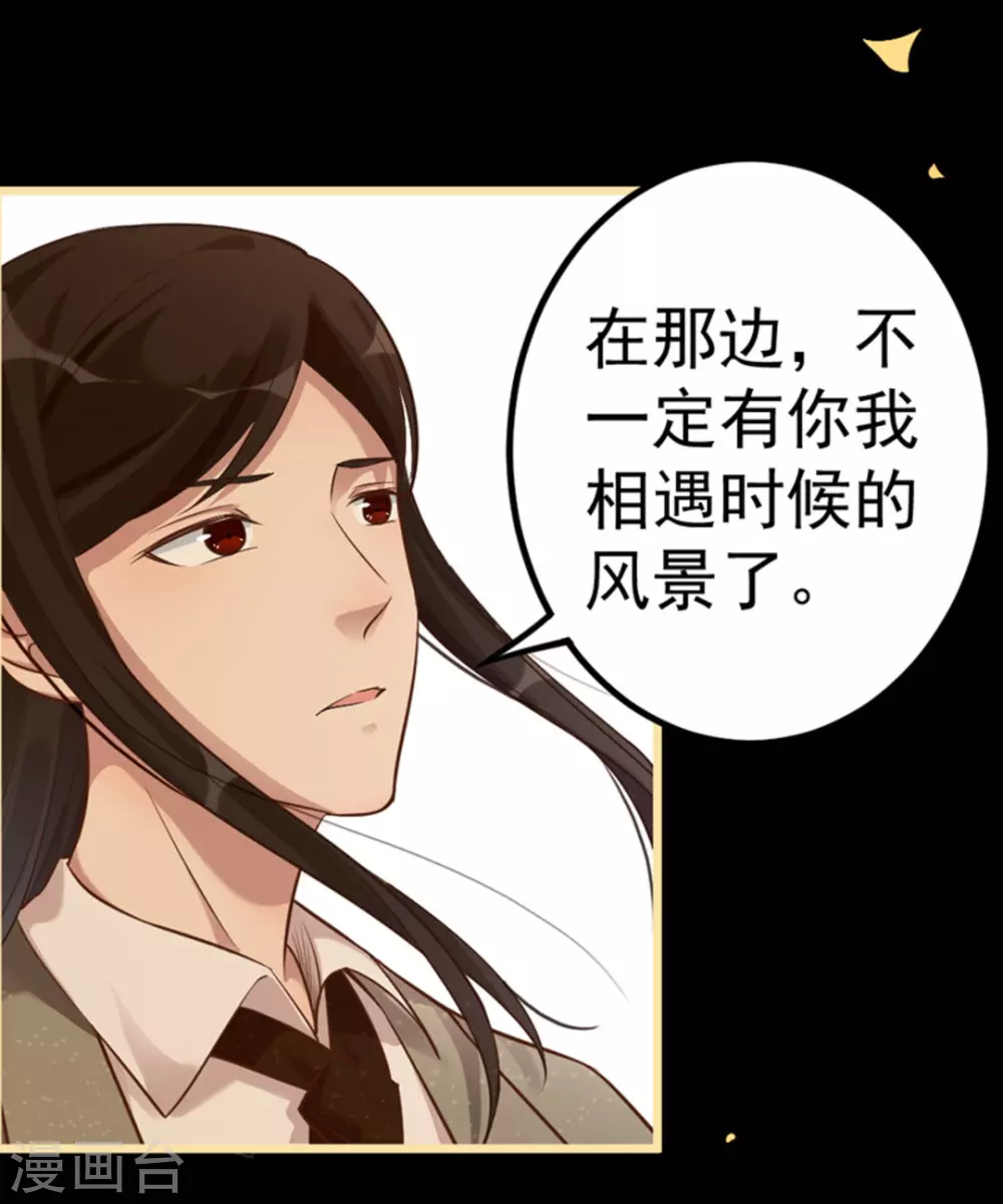 占星师ezoey星座运势漫画,第17话2图