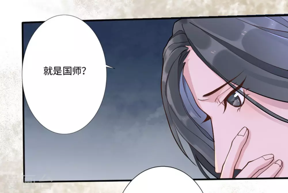 占星师的不祥预言漫画,第4话1图