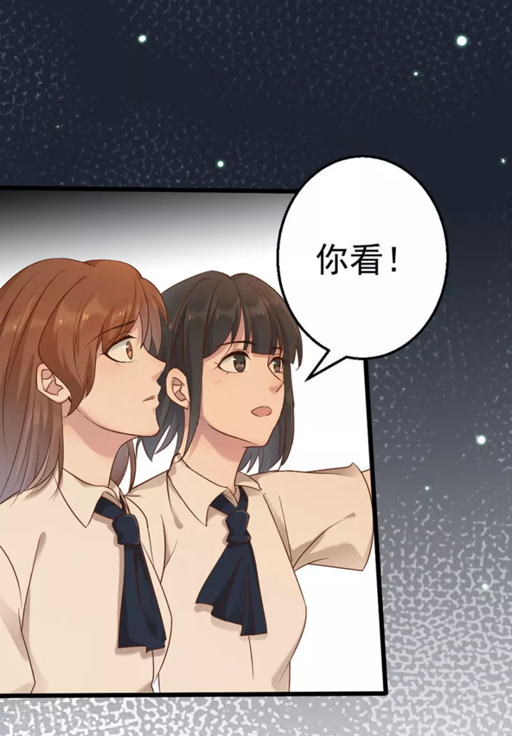 占星家漫画,第29话2图