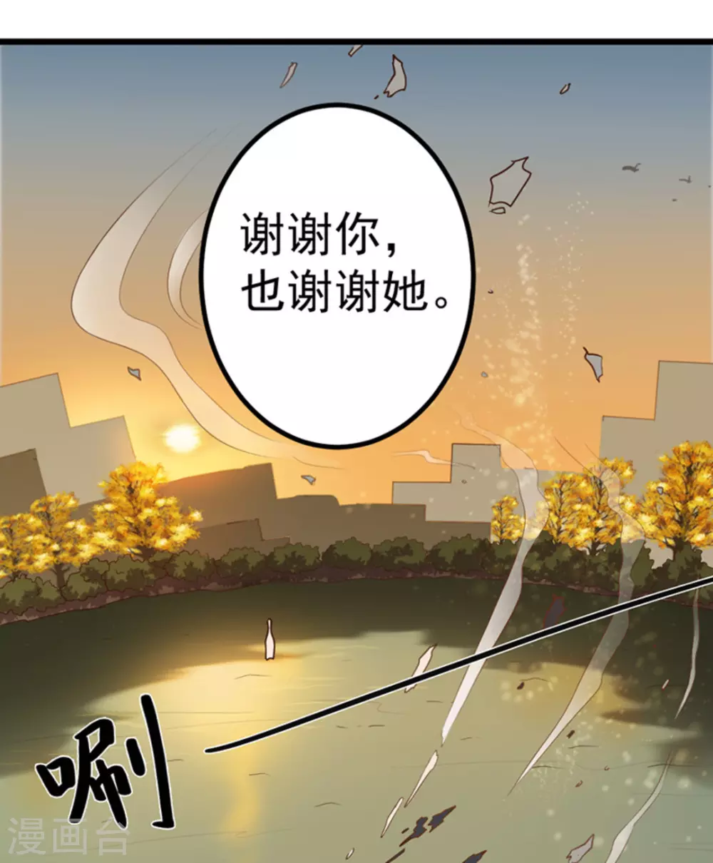 占星者肩膀附魔漫画,第17话2图