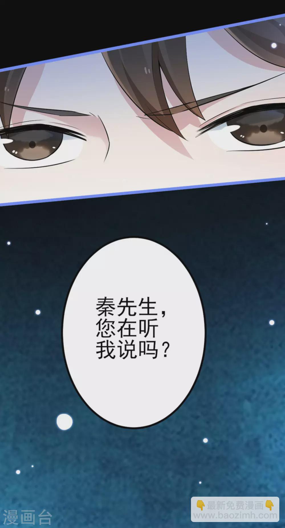 占有欲超强姐弟恋的小说甜文漫画,第10话1图