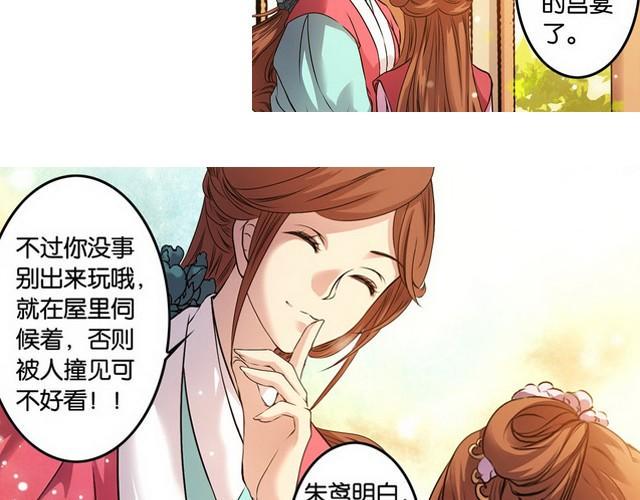 王爷不好混漫画,第7话 花楼遇美人！2图