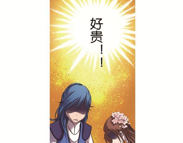 王爷不好惹漫画下拉式漫画,第10话 捡来的高手不花钱1图