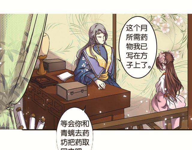 王爷不好了王妃要和离免费完整版漫画,第10话 捡来的高手不花钱2图