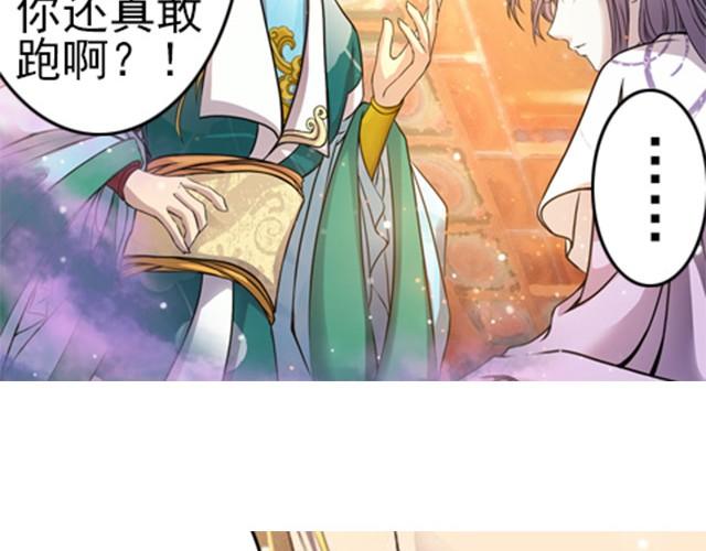 王爷不好惹漫画下拉式漫画,第6话 瓷盆里的鱼2图