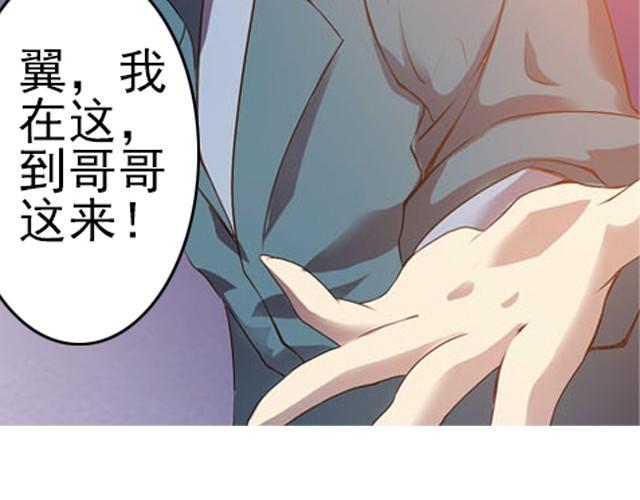 王爷不好惹txt下载漫画,第2话 家宴2图