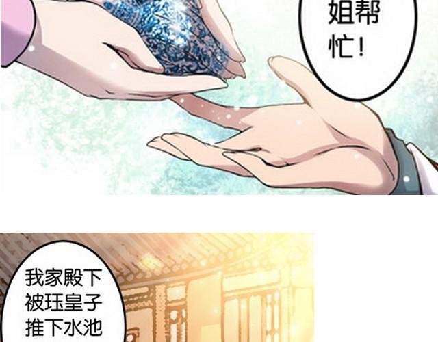 王爷不好了王妃逃跑了大结局漫画,第7话 花楼遇美人！2图