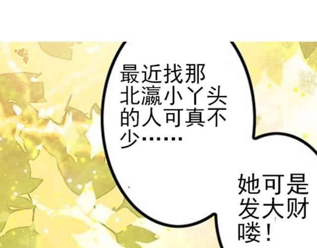 王爷不好惹漫画下拉式漫画,第5话 你是来摊牌的吗？1图