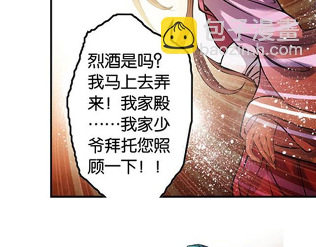 王爷不好撩1-100集免费观看漫画,第8话 求生之路！2图