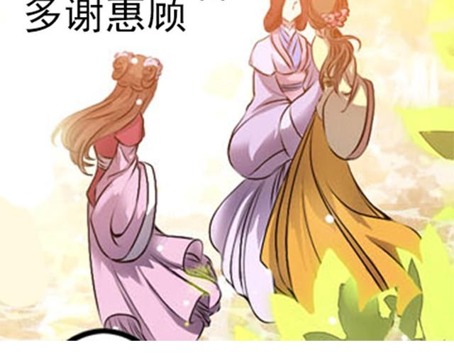王爷不好惹漫画下拉式漫画,第5话 你是来摊牌的吗？2图