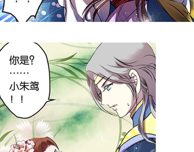 王爷不能撩原著小说漫画,第9话 这位师傅是什么人？1图