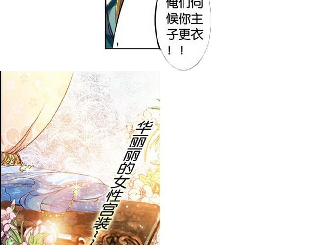 王爷不好混漫画,第7话 花楼遇美人！2图