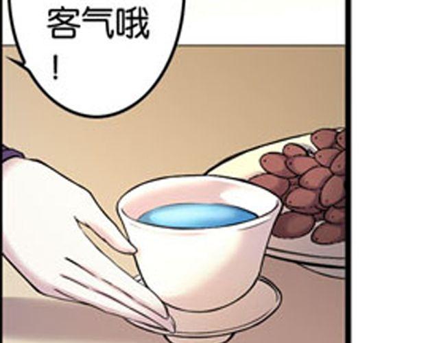 王爷不好混第二季漫画,第12话 敌我难辨1图