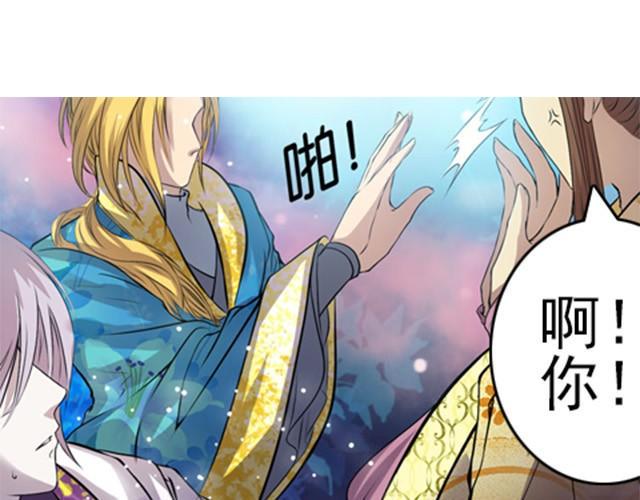 王爷不好惹漫画下拉式漫画,第4话 谁都逃不掉1图