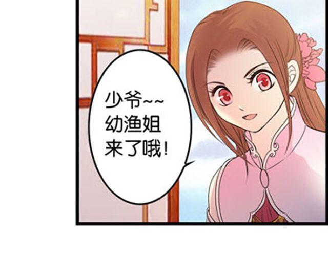 王爷不好混第二季漫画,第12话 敌我难辨2图