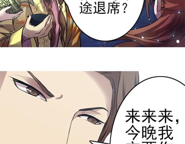 王爷不好惹漫画下拉式漫画,第4话 谁都逃不掉1图