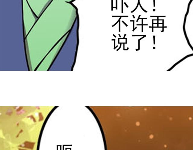 王爷不好惹漫画下拉式漫画,第5话 你是来摊牌的吗？2图