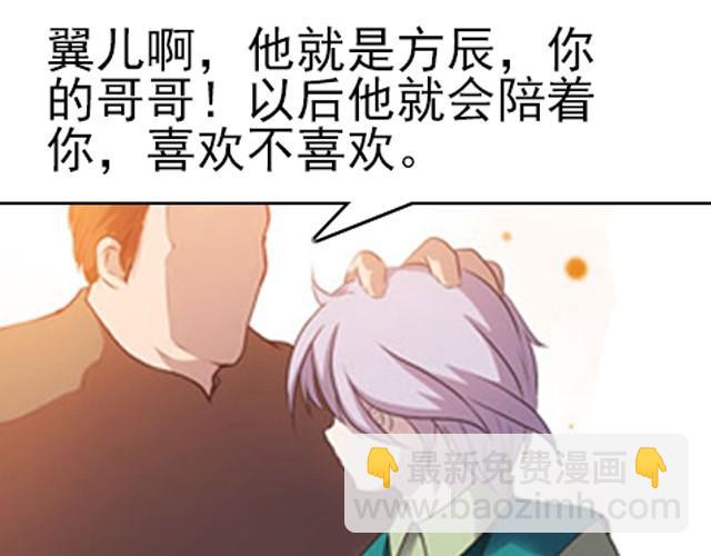 王爷不懂爱漫画,第2话 家宴1图