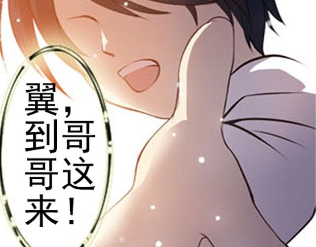 王爷不好惹txt下载漫画,第2话 家宴2图