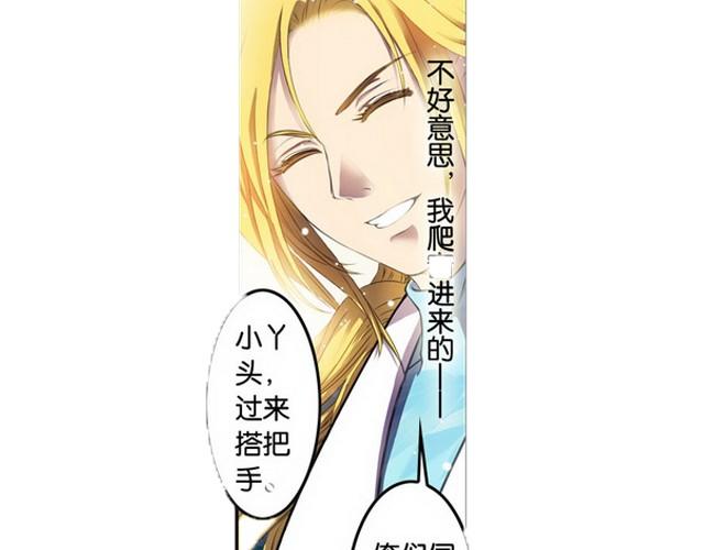 王爷不好混漫画,第7话 花楼遇美人！1图