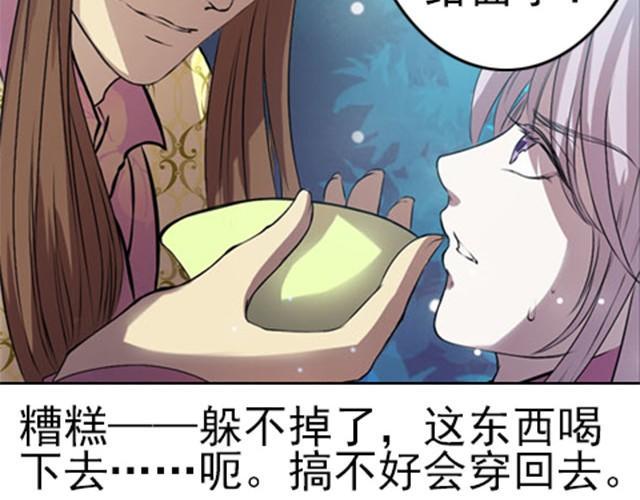 王爷不好惹漫画下拉式漫画,第4话 谁都逃不掉2图