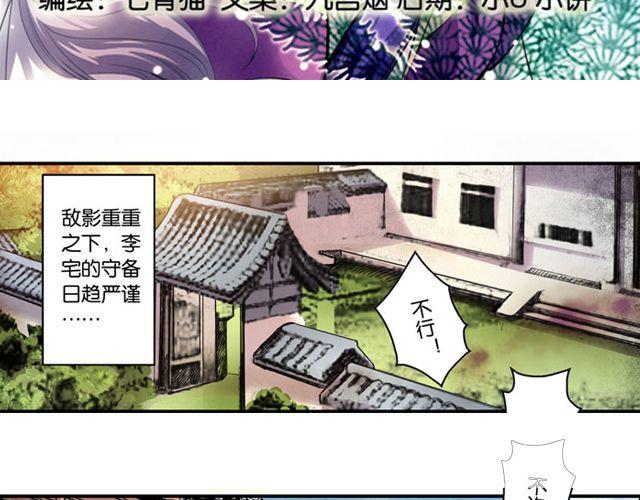 王爷到电视剧全集漫画,第12话 敌我难辨1图