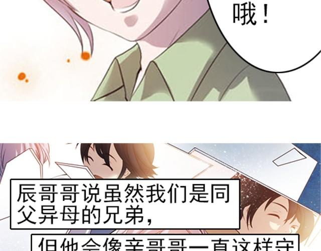 王爷不好惹txt下载漫画,第2话 家宴2图