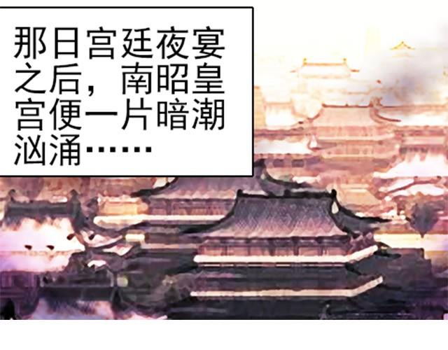 王爷不好当小说知乎漫画,第5话 你是来摊牌的吗？1图