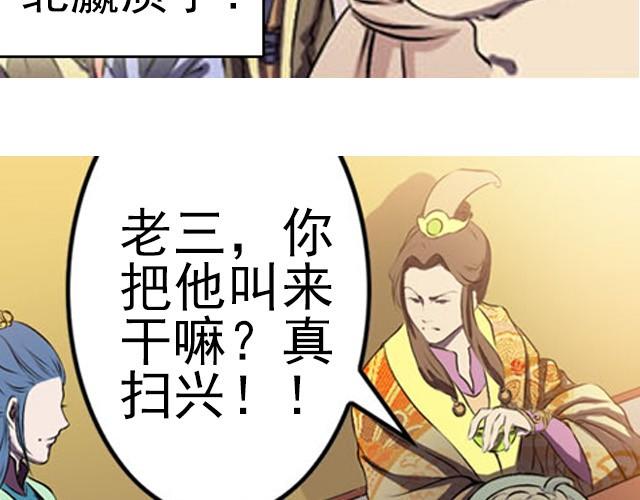 王爷不识心上人漫画,第3话 他是变态萝莉控？1图