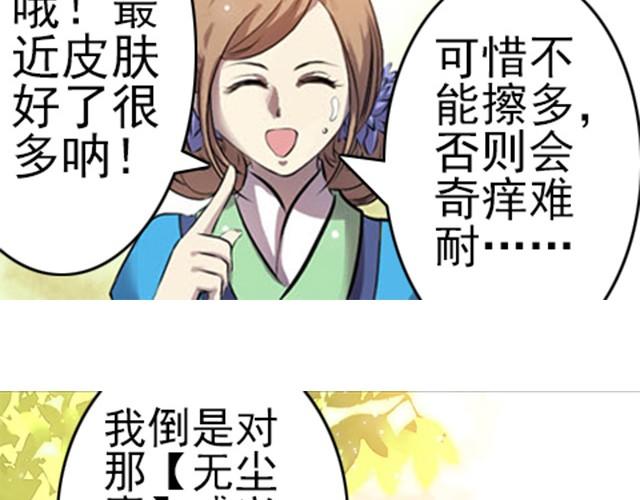 王爷不好惹漫画下拉式漫画,第5话 你是来摊牌的吗？2图