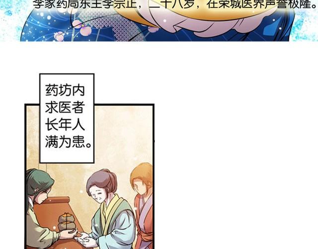 王爷不好当小说知乎漫画,第9话 这位师傅是什么人？2图