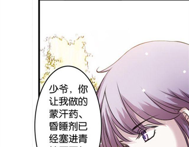 王爷不好混漫画,第11话 发家致富1图