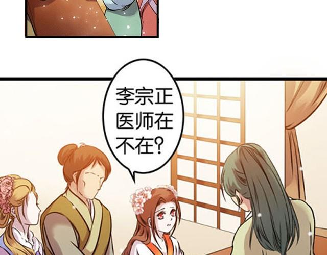 王爷不能撩原著小说漫画,第9话 这位师傅是什么人？1图