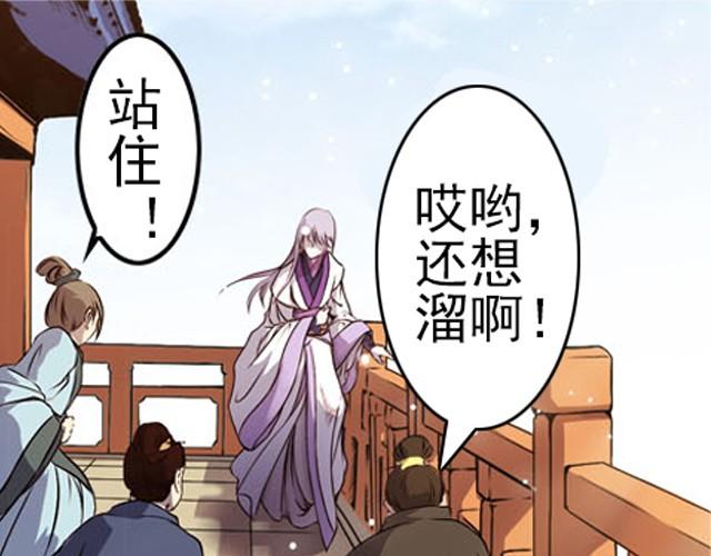 王爷不识心上人漫画,第1话下 珏皇子1图