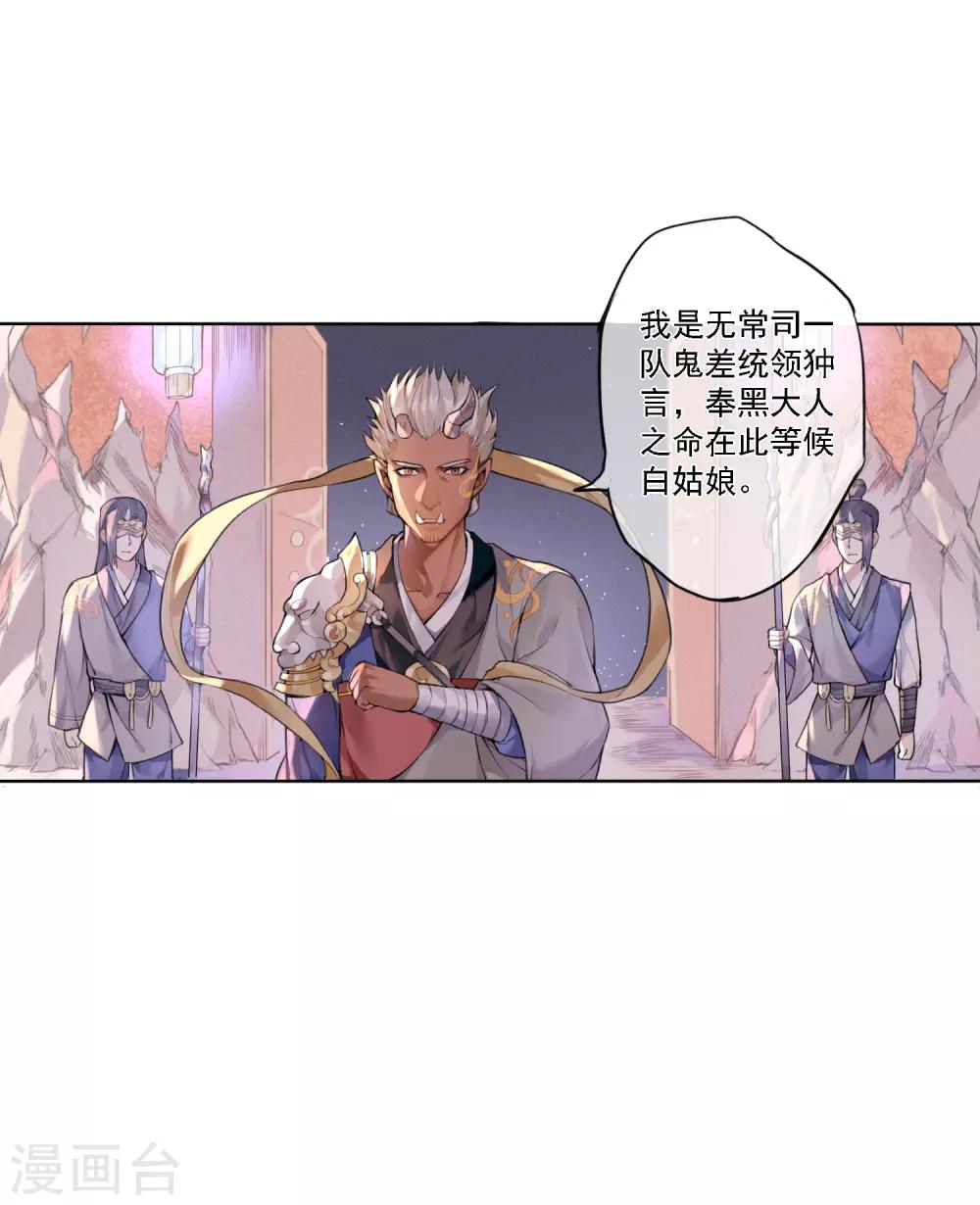 无常录漫画,第9话 十三层地狱11图