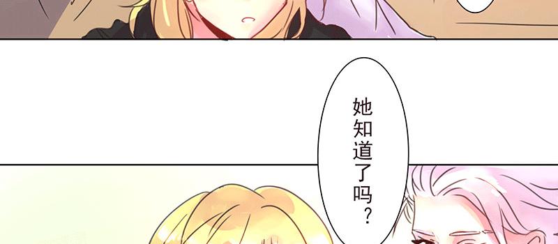 酸酸甜甜就是我 简谱漫画,不 安2图