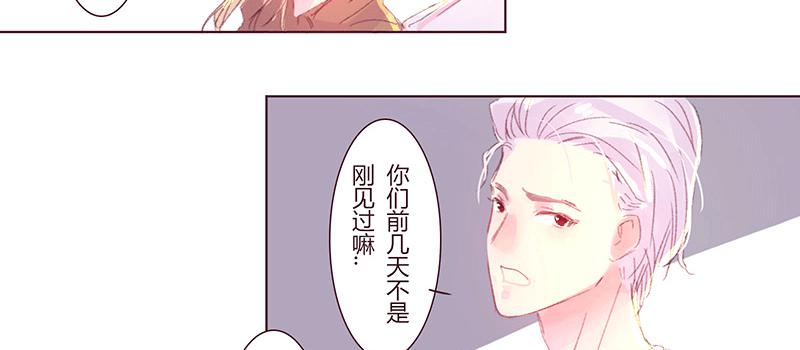 酸酸甜甜就是我歌词漫画,“坏小子”周泰2图