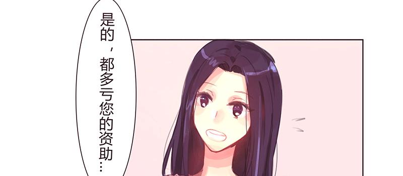 酸酸甜甜韩剧漫画,交  易1图