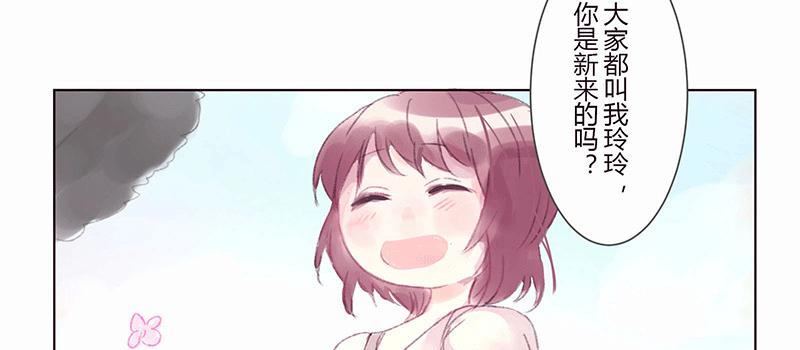 酸酸甜甜韩剧漫画,“初次见面”2图