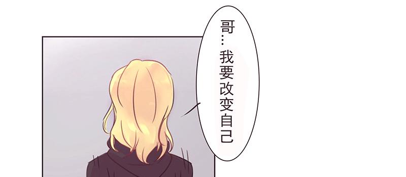 酸酸甜甜的食物漫画,不 安1图