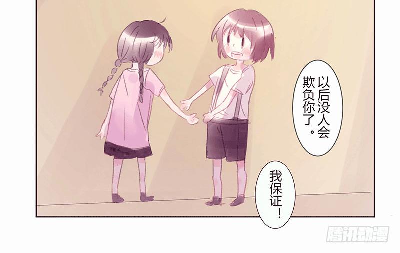 酸酸甜甜韩剧漫画,“初次见面”1图