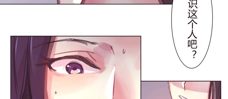 酸酸甜甜韩剧漫画,交  易1图
