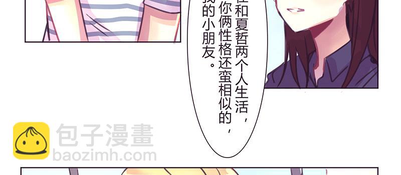 酸酸甜甜韩国电影在线漫画,心 意2图