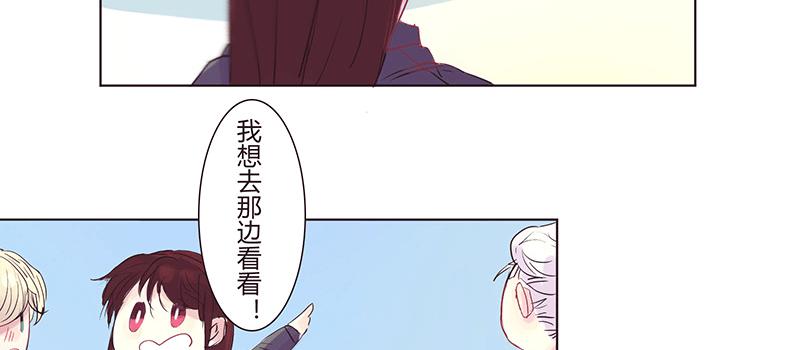 酸酸甜甜韩剧漫画,四个人的约会2图