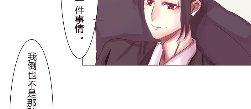 酸酸甜甜就是我原版mv漫画,交  易2图