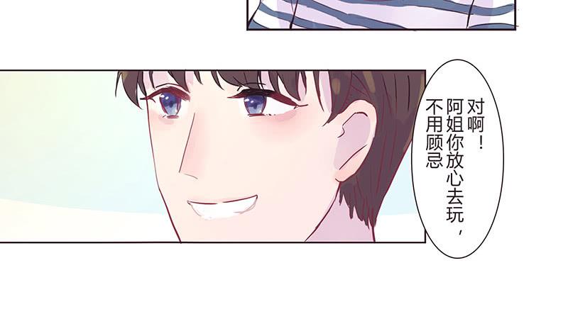 酸酸甜甜韩剧漫画,四个人的约会2图