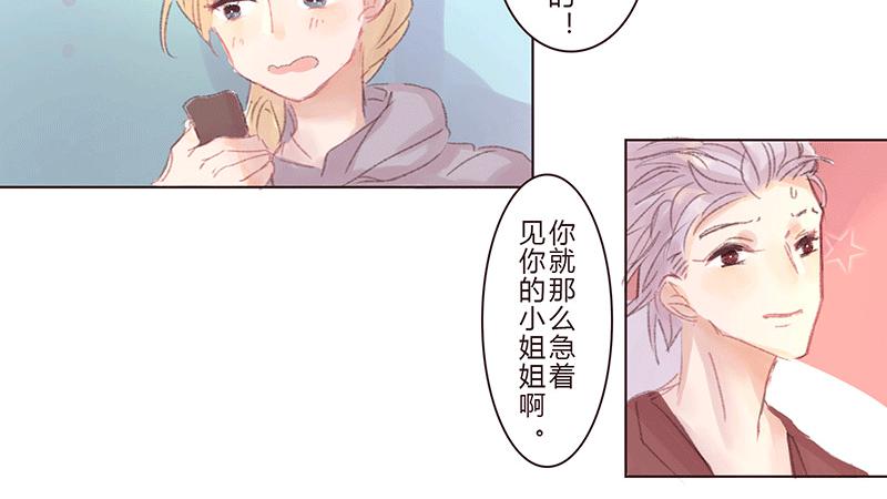 酸酸甜甜洛神花漫画,“坏小子”周泰1图