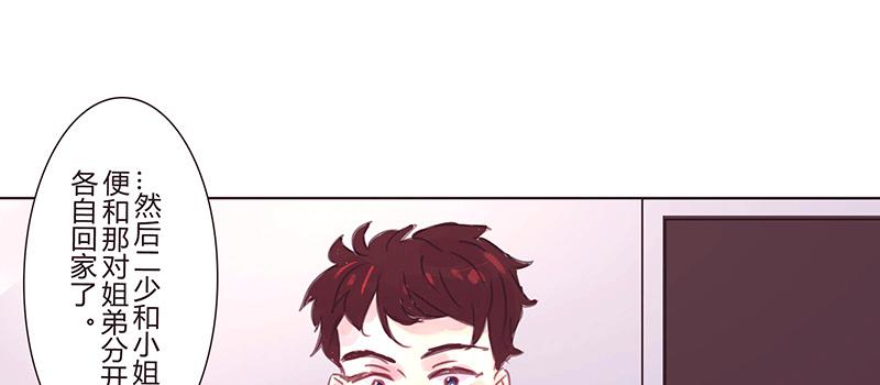 酸酸甜甜韩剧漫画,不 安1图
