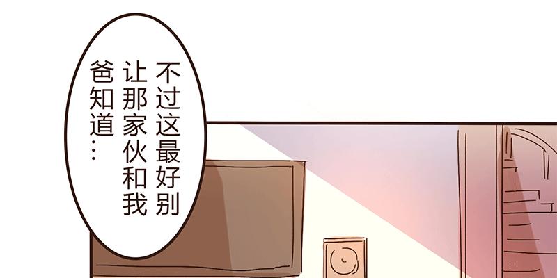 酸酸甜甜就是我mp3百度云漫画,夏菱的思绪2图